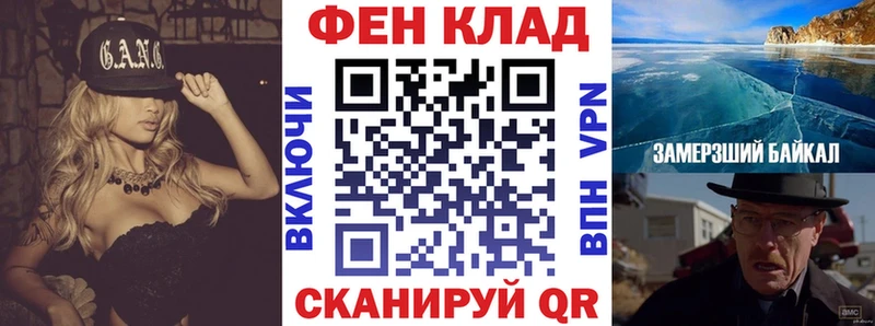 АМФ Розовый наркошоп Балтийск