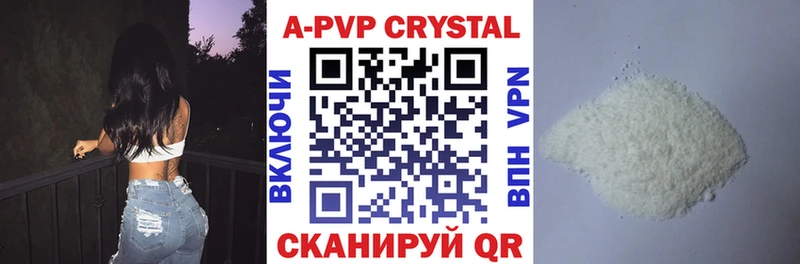 цены наркотик  Балтийск  APVP Crystall 