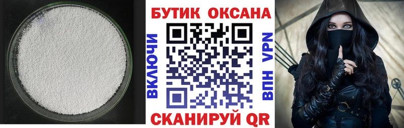Бутират оксана Балтийск