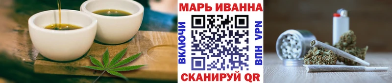 Еда ТГК марихуана  Балтийск 