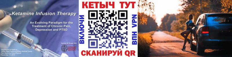 Кетамин VHQ  Балтийск 