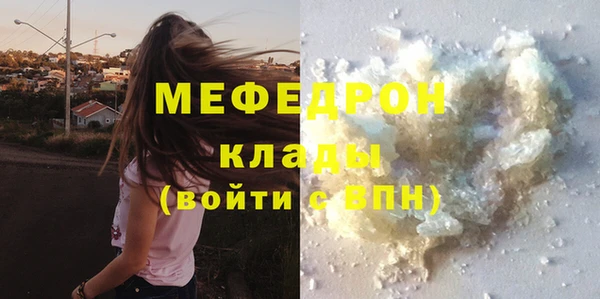 мефедрон мука Белоозёрский