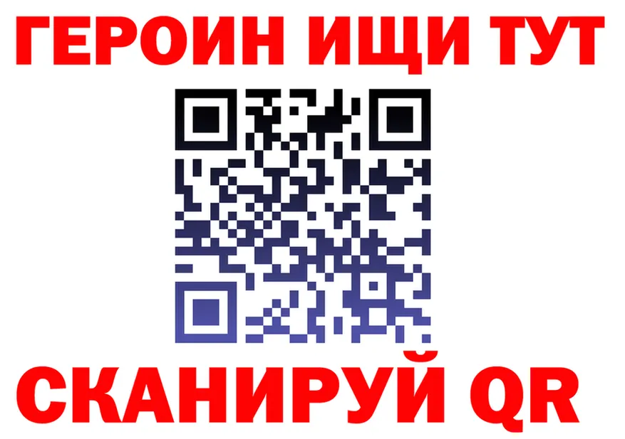 БУТИРАТ оксибутират зеркало площадка hydra Балтийск
