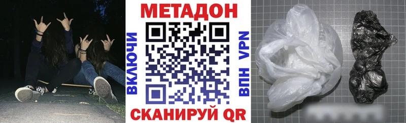 это как зайти хочу наркоту Балтийск МЕТАДОН кристалл