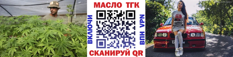 Дистиллят ТГК THC oil  Балтийск 